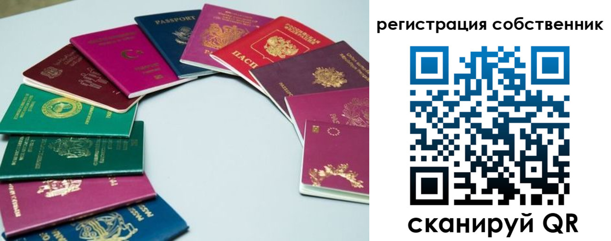 временная регистрация законно в Лесозаводске