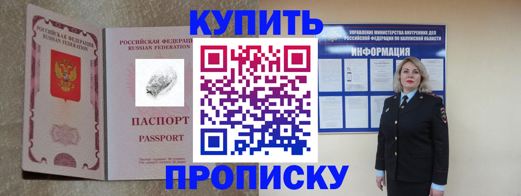 прописка паспорт в Лесозаводске